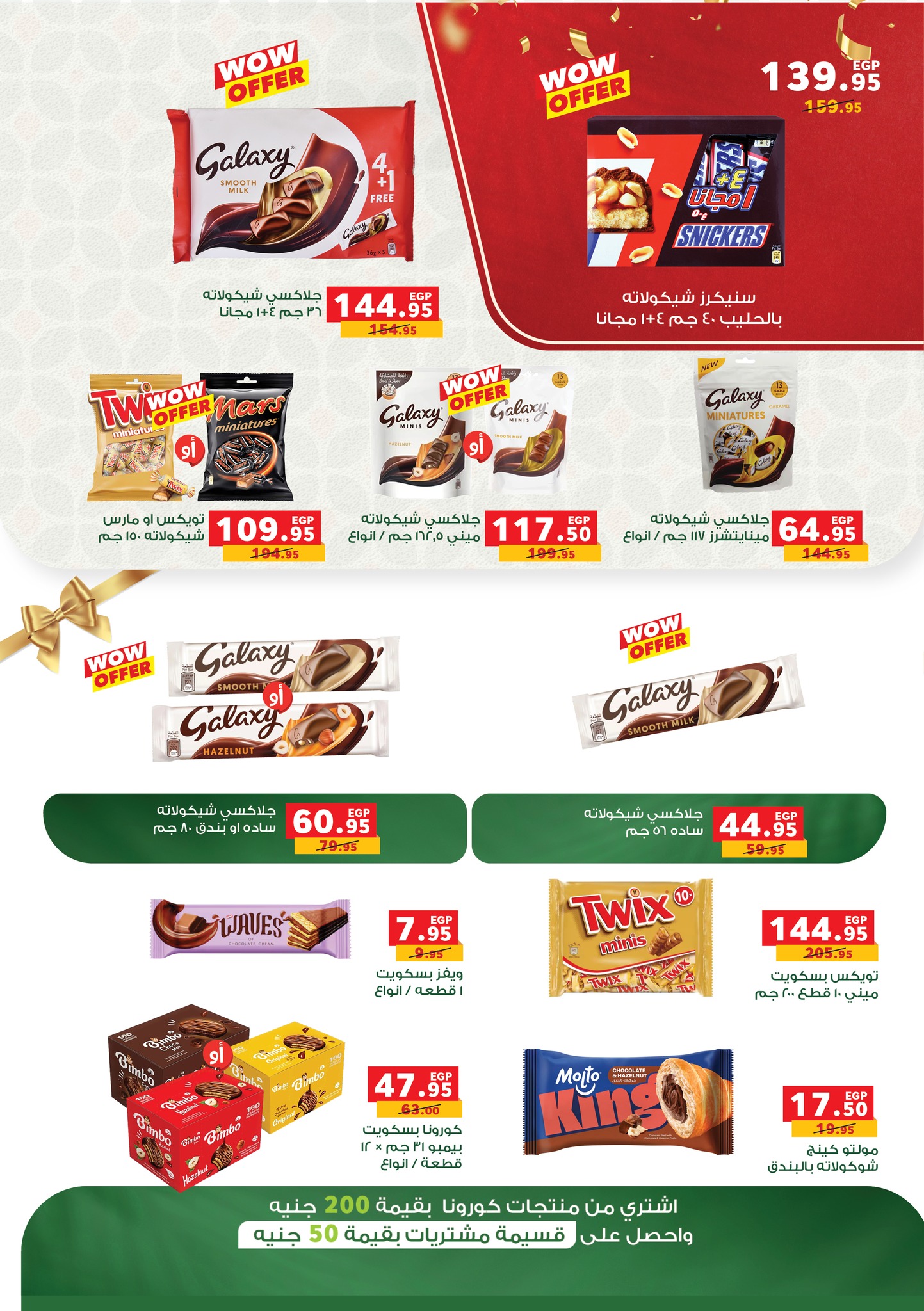 panda offers from 9sep to 1sep 2025 عروض بنده من 9 سبتمبر حتى 1 سبتمبر 2025 صفحة رقم 32